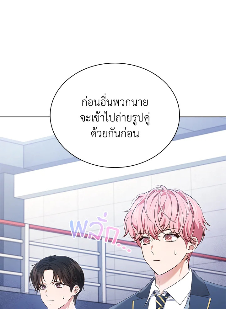 In This Life, the Greatest Star in the Universe ตอนที่ 47 31
