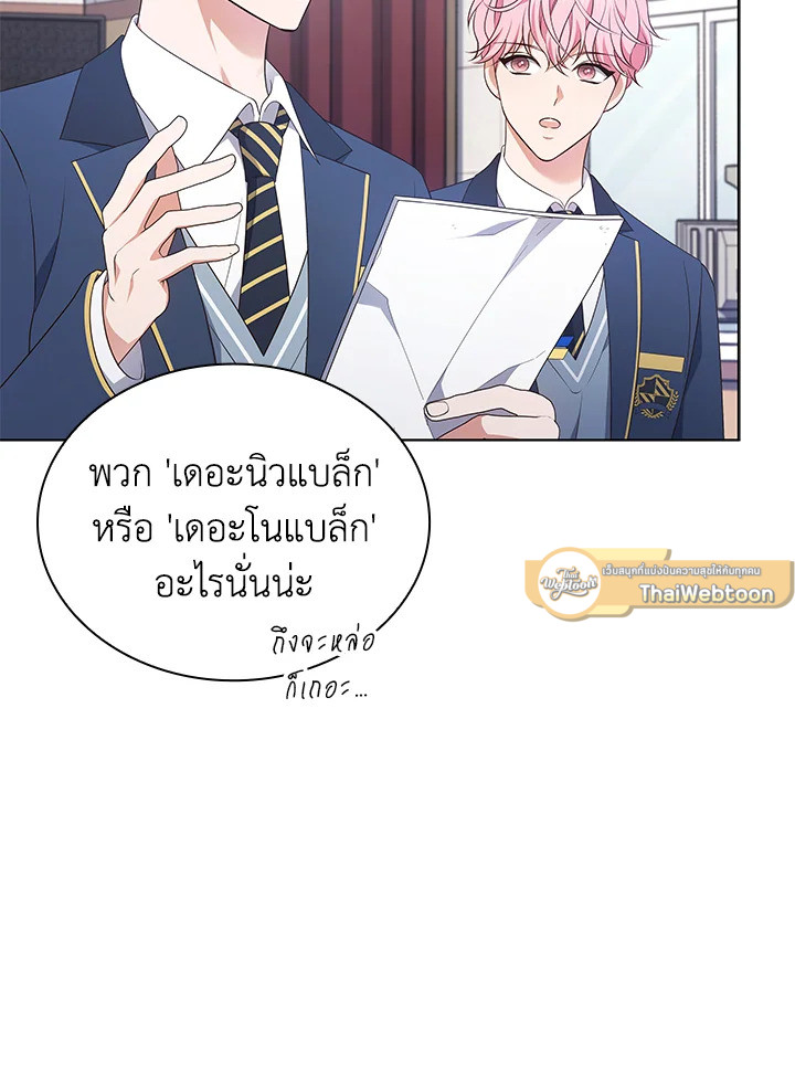 In This Life, the Greatest Star in the Universe ตอนที่ 47 40