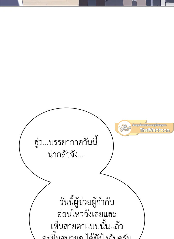 In This Life, the Greatest Star in the Universe ตอนที่ 47 34