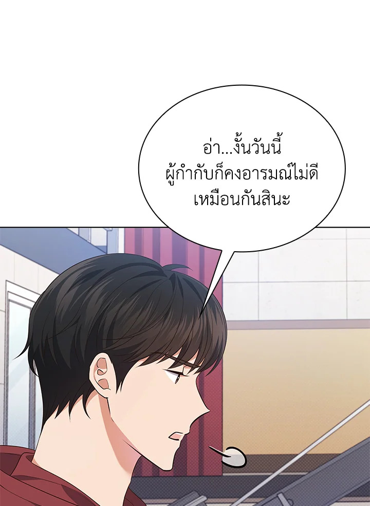 In This Life, the Greatest Star in the Universe ตอนที่ 47 38