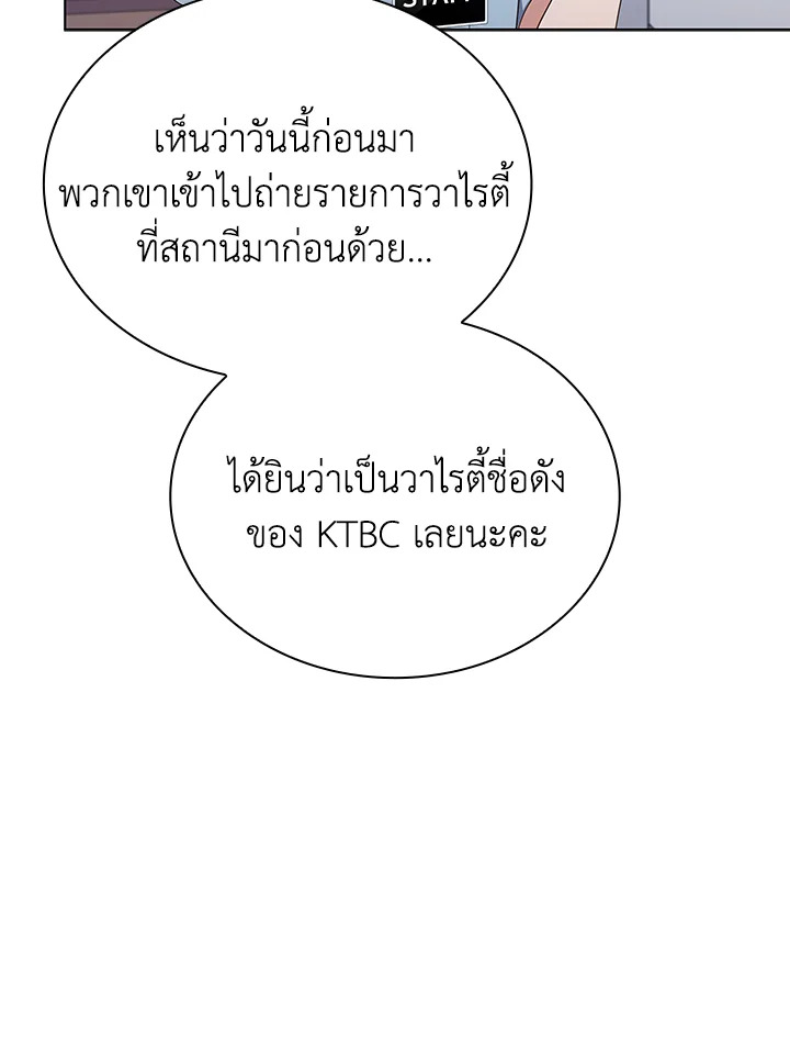 In This Life, the Greatest Star in the Universe ตอนที่ 47 42