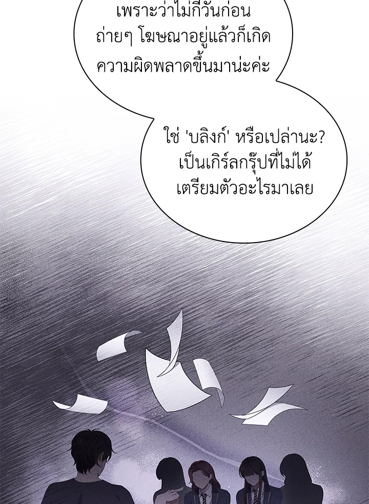 In This Life, the Greatest Star in the Universe ตอนที่ 47 36