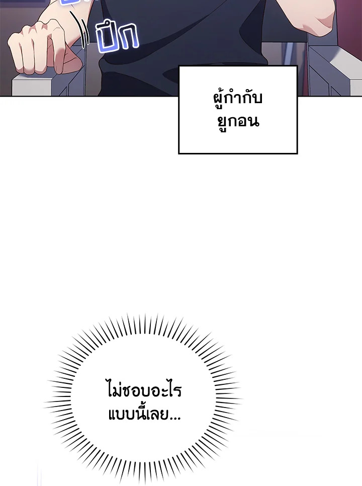 In This Life, the Greatest Star in the Universe ตอนที่ 47 47