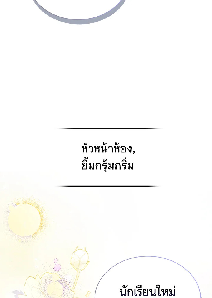 In This Life, the Greatest Star in the Universe ตอนที่ 47 58
