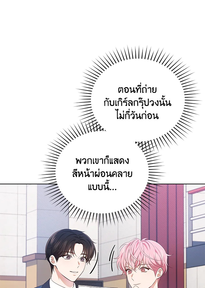 In This Life, the Greatest Star in the Universe ตอนที่ 47 49
