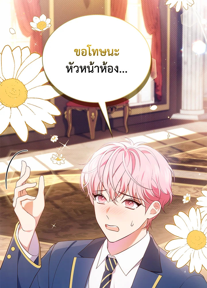 In This Life, the Greatest Star in the Universe ตอนที่ 47 64