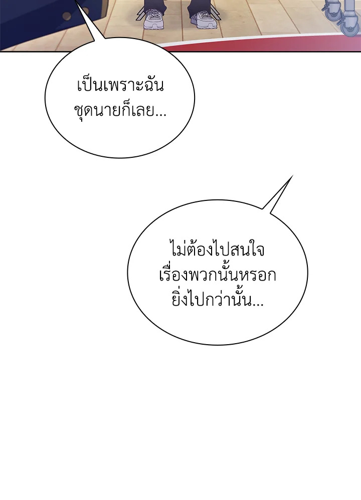 In This Life, the Greatest Star in the Universe ตอนที่ 47 67