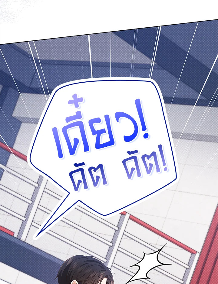 In This Life, the Greatest Star in the Universe ตอนที่ 47 76