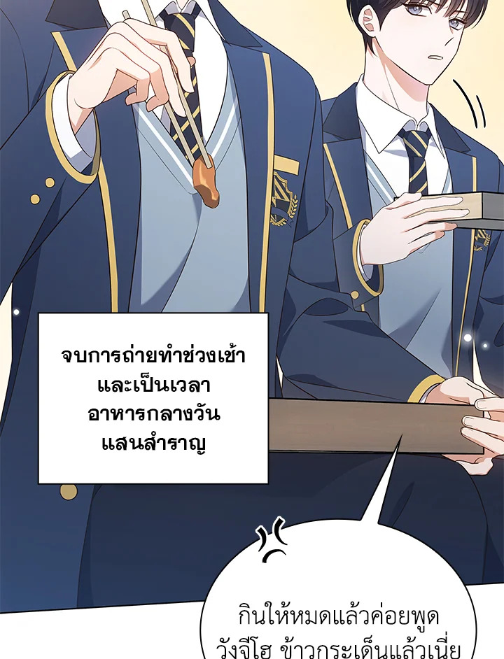 In This Life, the Greatest Star in the Universe ตอนที่ 47 90
