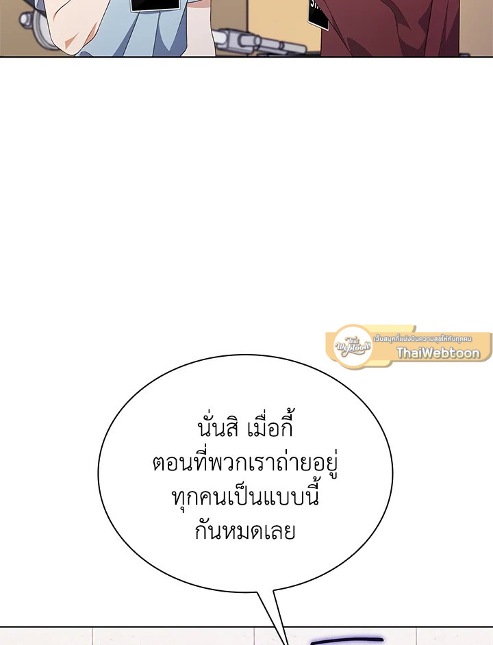 In This Life, the Greatest Star in the Universe ตอนที่ 47 93