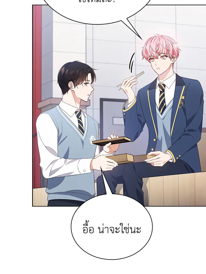In This Life, the Greatest Star in the Universe ตอนที่ 47 101
