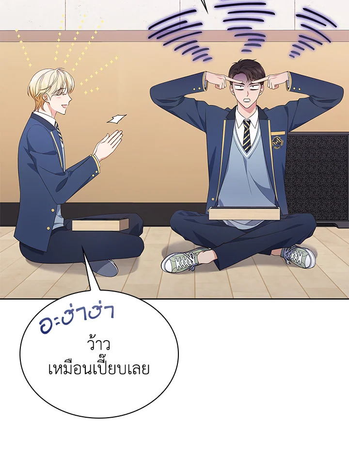 In This Life, the Greatest Star in the Universe ตอนที่ 47 94