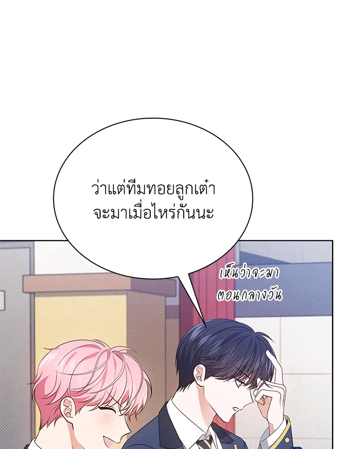 In This Life, the Greatest Star in the Universe ตอนที่ 47 112