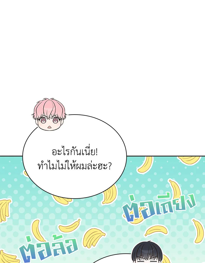 In This Life, the Greatest Star in the Universe ตอนที่ 47 107
