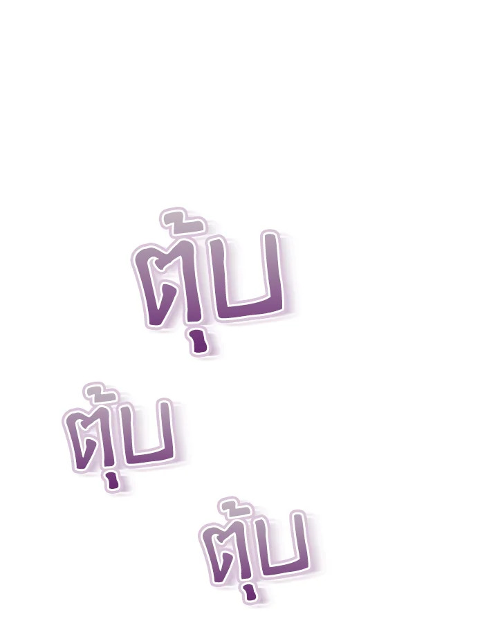 In This Life, the Greatest Star in the Universe ตอนที่ 47 114