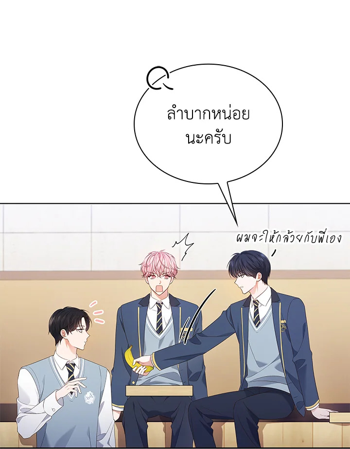 In This Life, the Greatest Star in the Universe ตอนที่ 47 106
