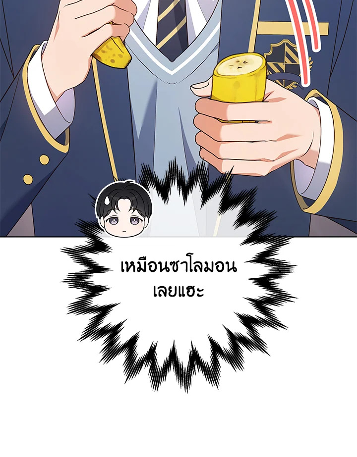 In This Life, the Greatest Star in the Universe ตอนที่ 47 111