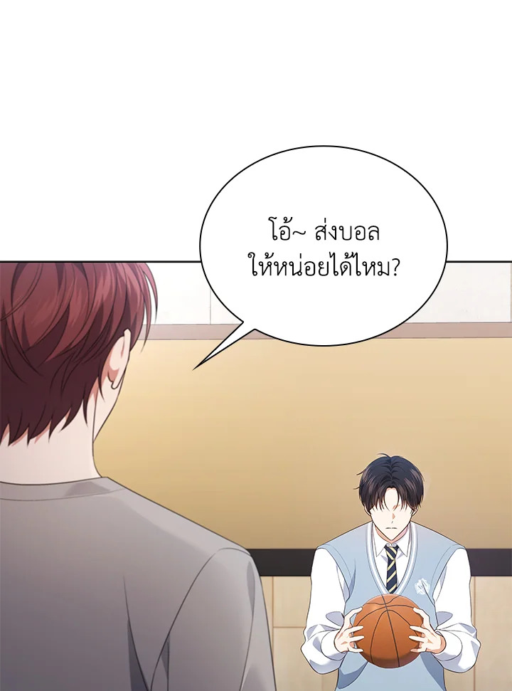 In This Life, the Greatest Star in the Universe ตอนที่ 47 124