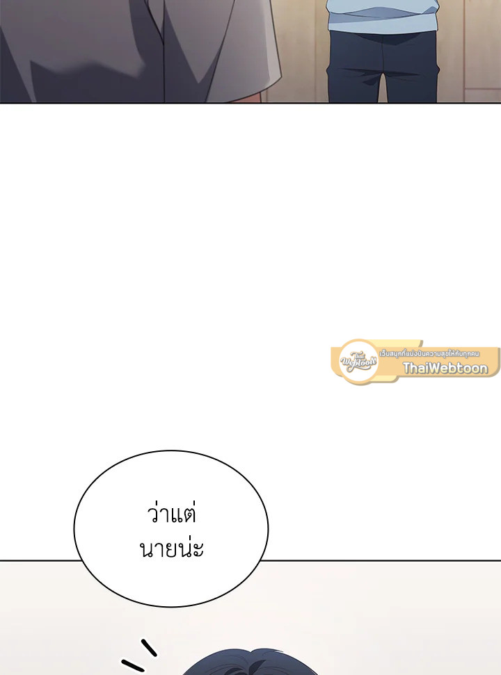In This Life, the Greatest Star in the Universe ตอนที่ 47 125