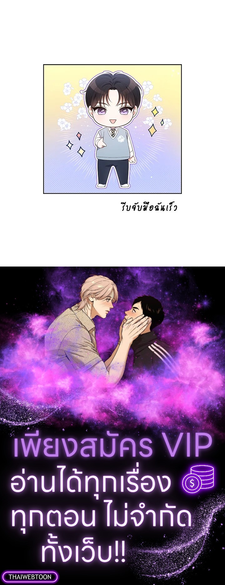 In This Life, the Greatest Star in the Universe ตอนที่ 47 130