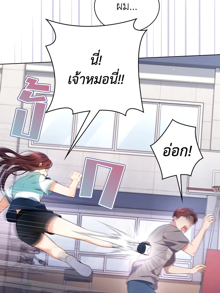 In This Life, the Greatest Star in the Universe ตอนที่ 48 6