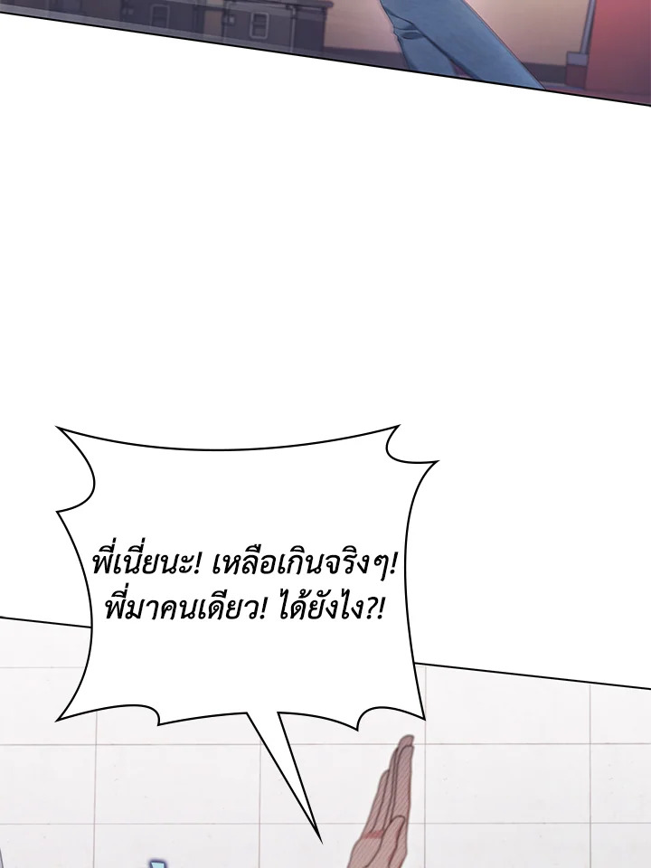 In This Life, the Greatest Star in the Universe ตอนที่ 48 7
