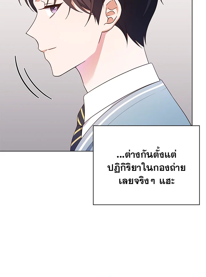 In This Life, the Greatest Star in the Universe ตอนที่ 48 12