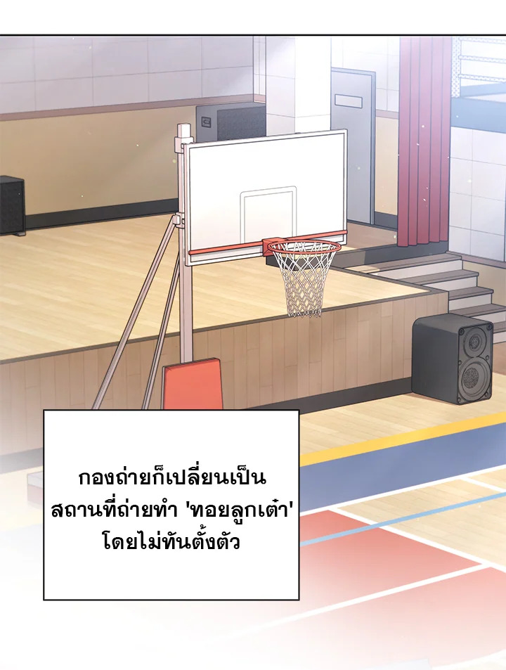 In This Life, the Greatest Star in the Universe ตอนที่ 48 19