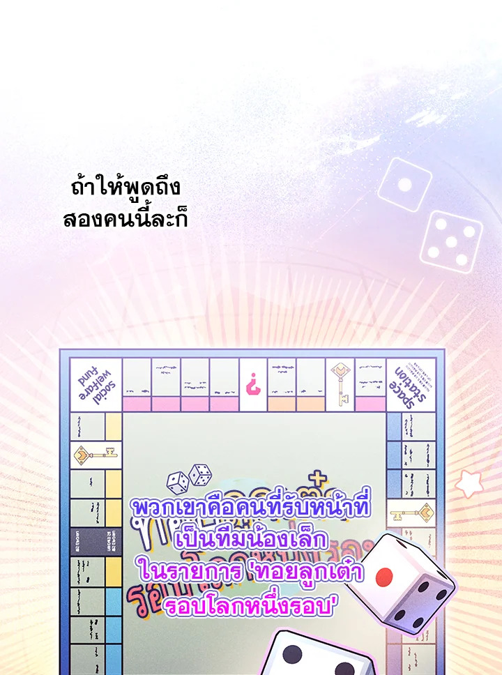 In This Life, the Greatest Star in the Universe ตอนที่ 48 13