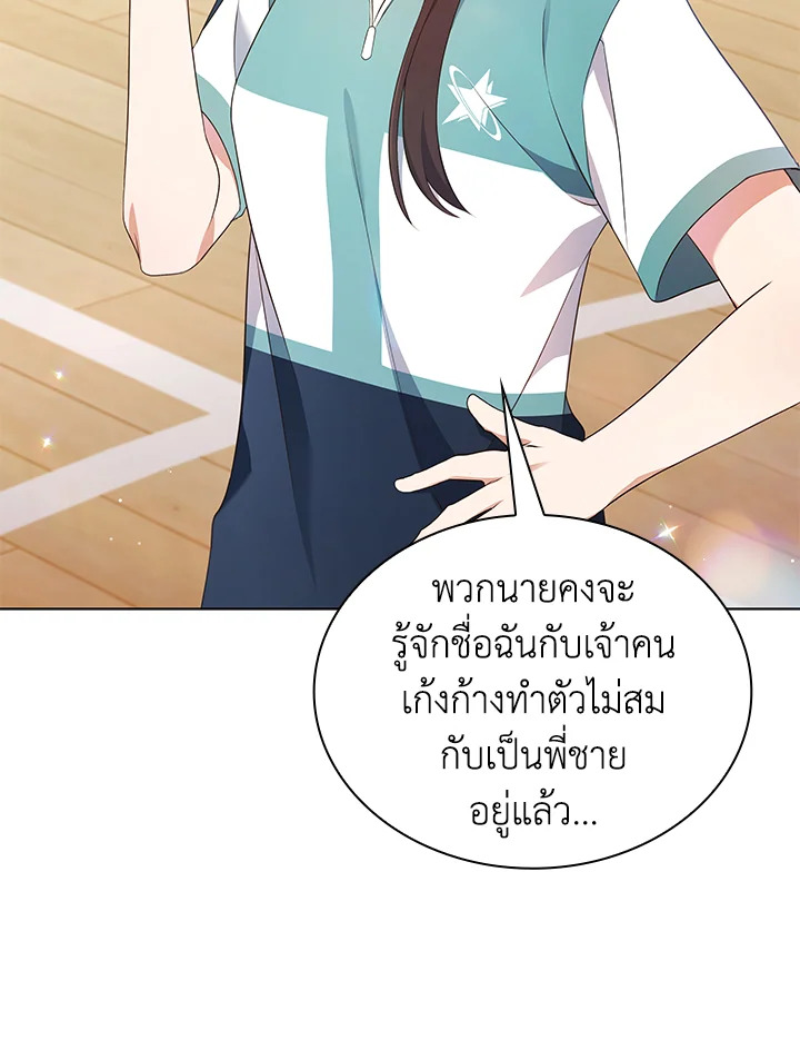 In This Life, the Greatest Star in the Universe ตอนที่ 48 22