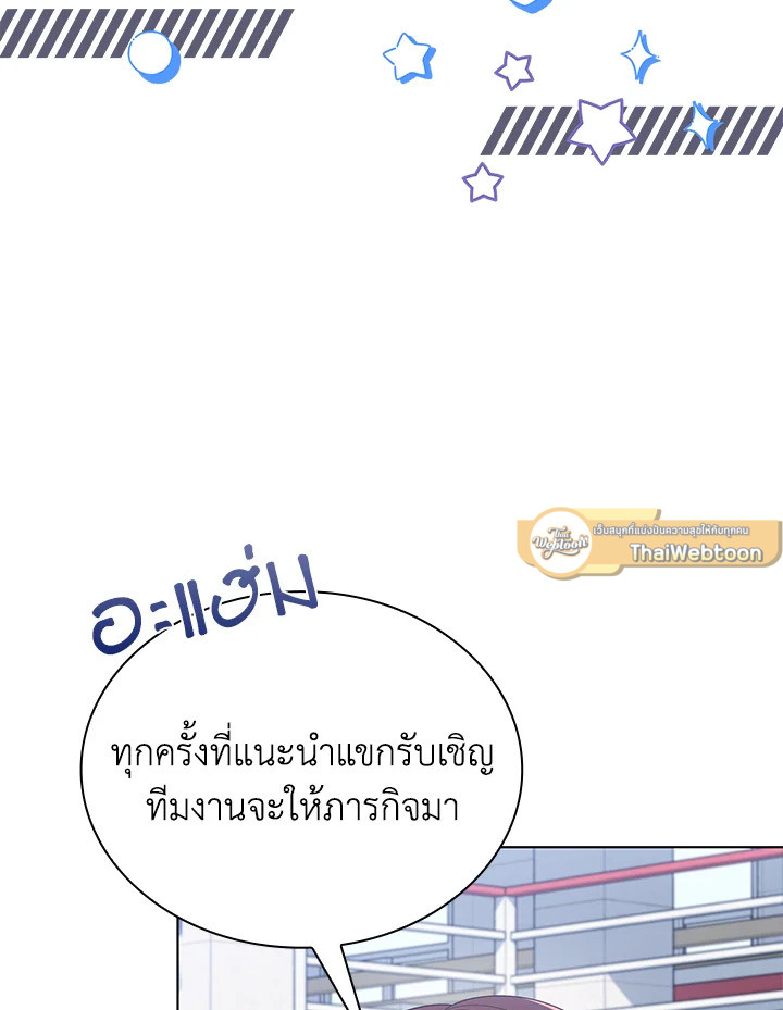 In This Life, the Greatest Star in the Universe ตอนที่ 48 37