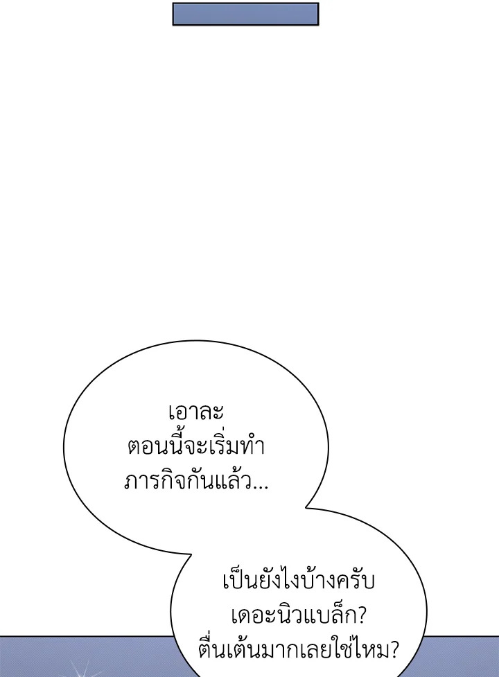 In This Life, the Greatest Star in the Universe ตอนที่ 48 46