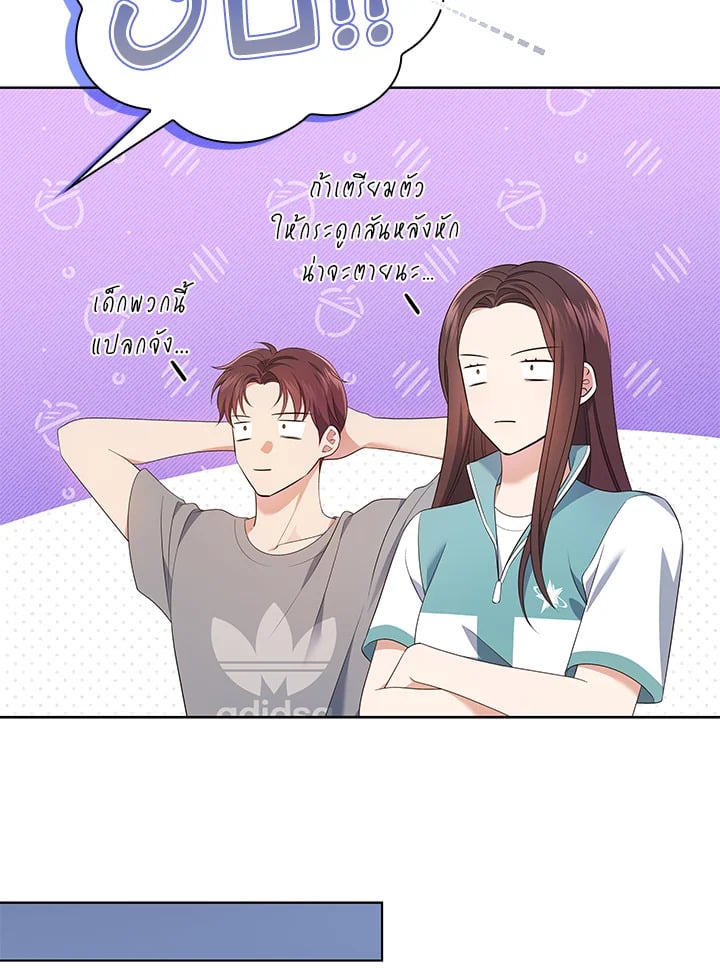 In This Life, the Greatest Star in the Universe ตอนที่ 48 45