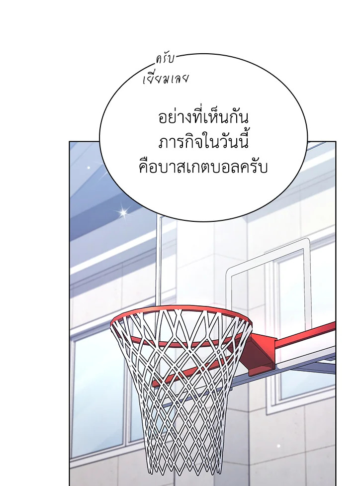 In This Life, the Greatest Star in the Universe ตอนที่ 48 49