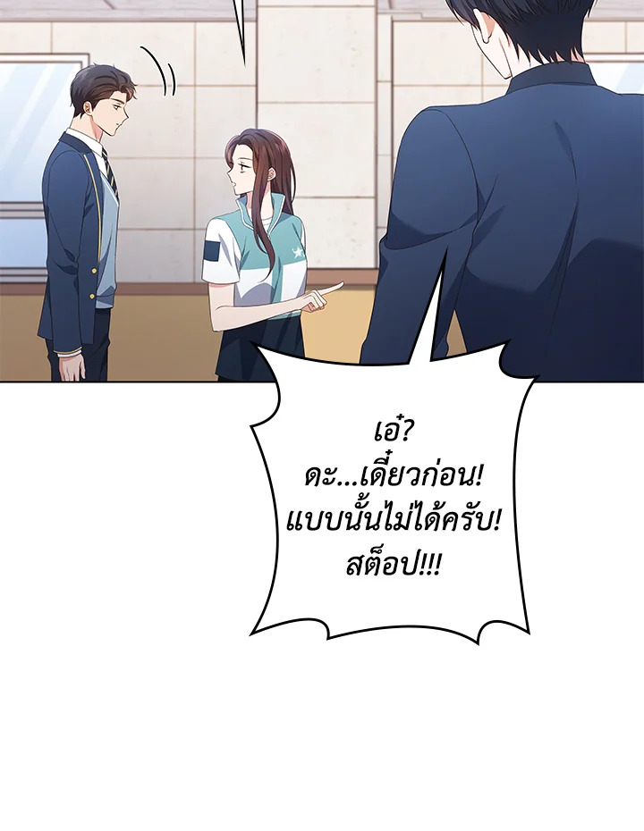 In This Life, the Greatest Star in the Universe ตอนที่ 48 60