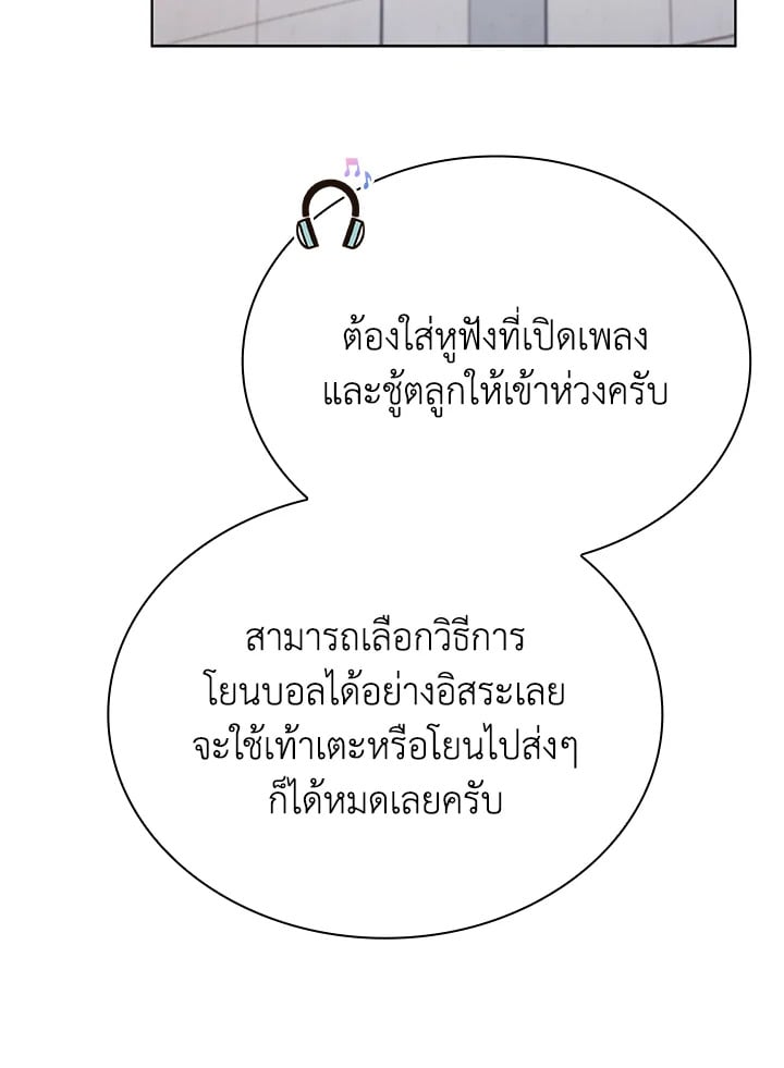 In This Life, the Greatest Star in the Universe ตอนที่ 48 50