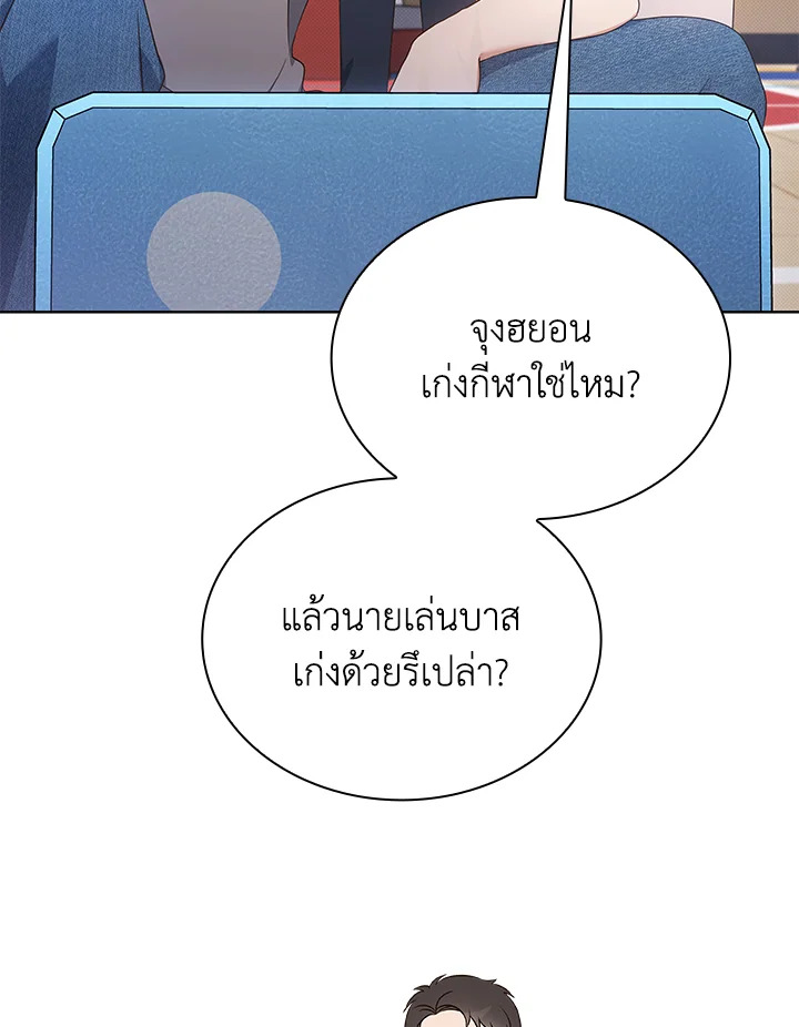 In This Life, the Greatest Star in the Universe ตอนที่ 48 58