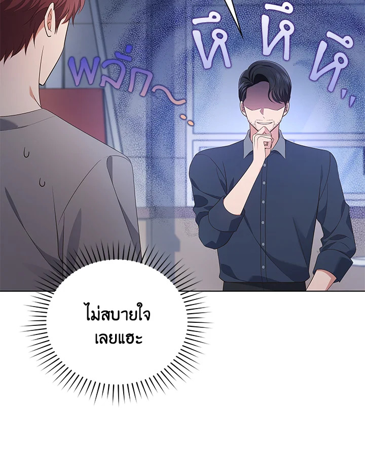 In This Life, the Greatest Star in the Universe ตอนที่ 48 54