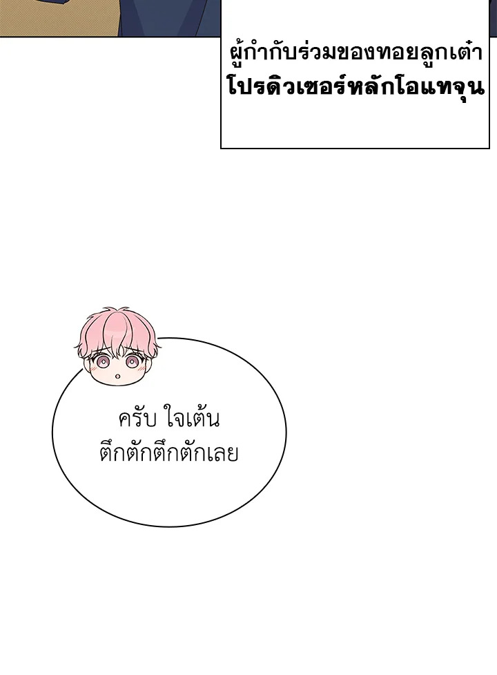 In This Life, the Greatest Star in the Universe ตอนที่ 48 48