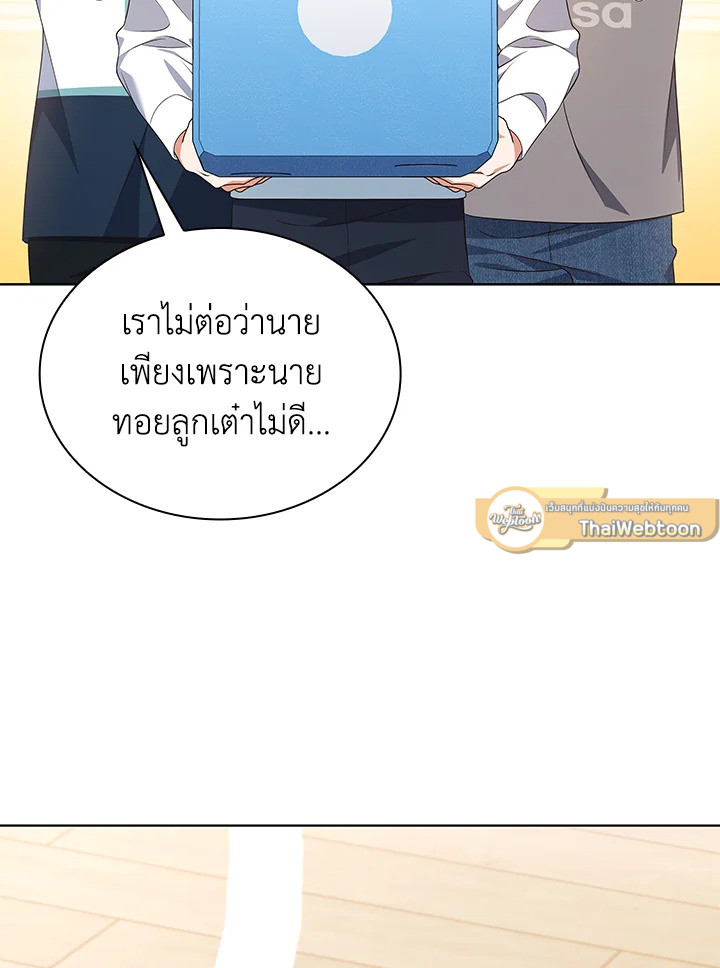 In This Life, the Greatest Star in the Universe ตอนที่ 48 70