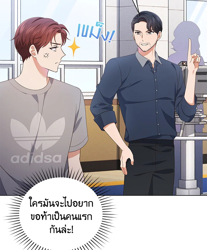 In This Life, the Greatest Star in the Universe ตอนที่ 48 80