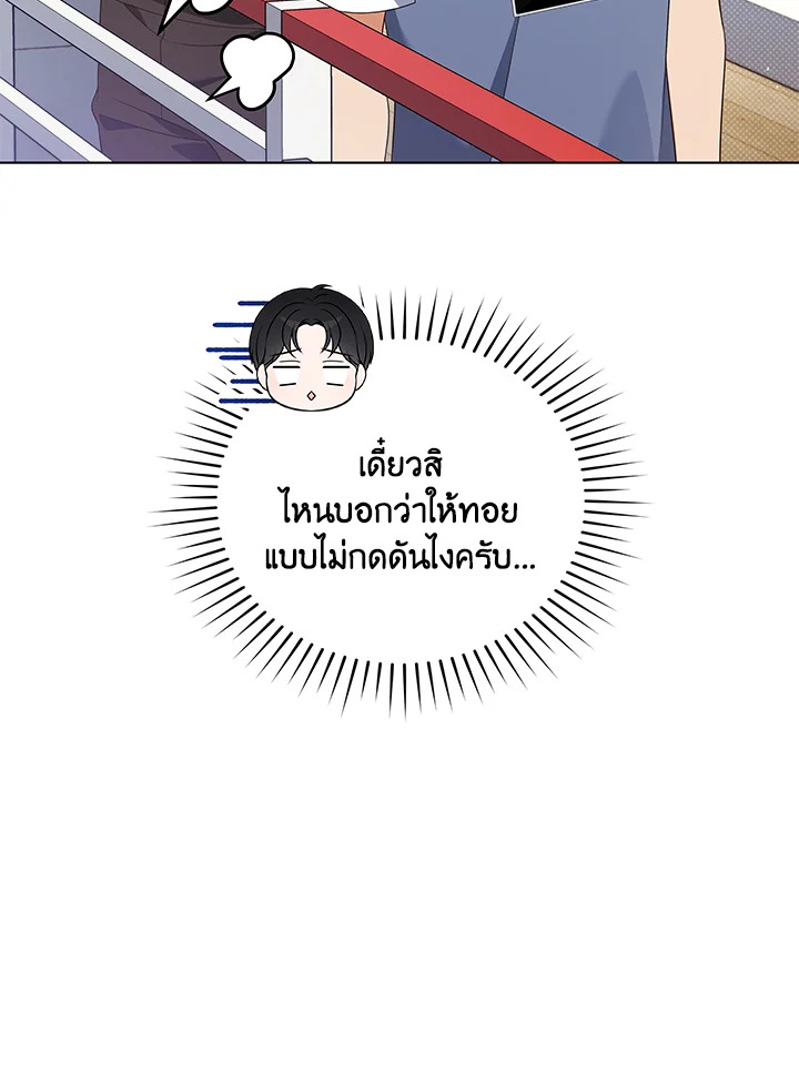 In This Life, the Greatest Star in the Universe ตอนที่ 48 75