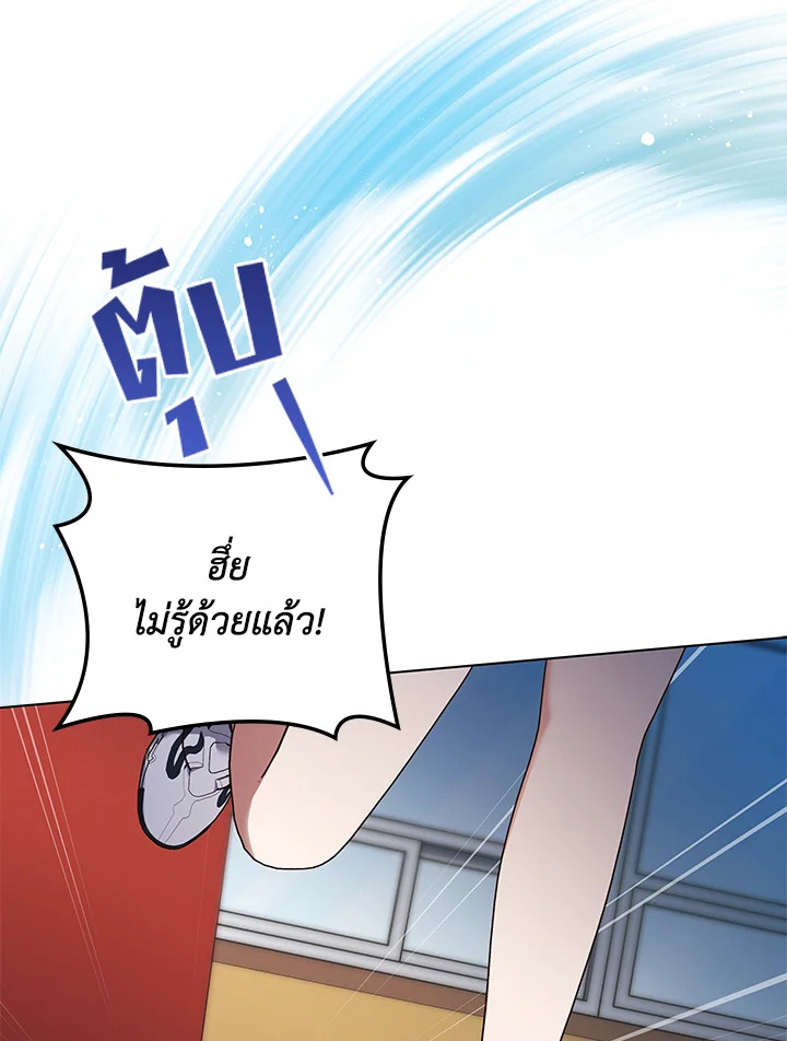 In This Life, the Greatest Star in the Universe ตอนที่ 48 105