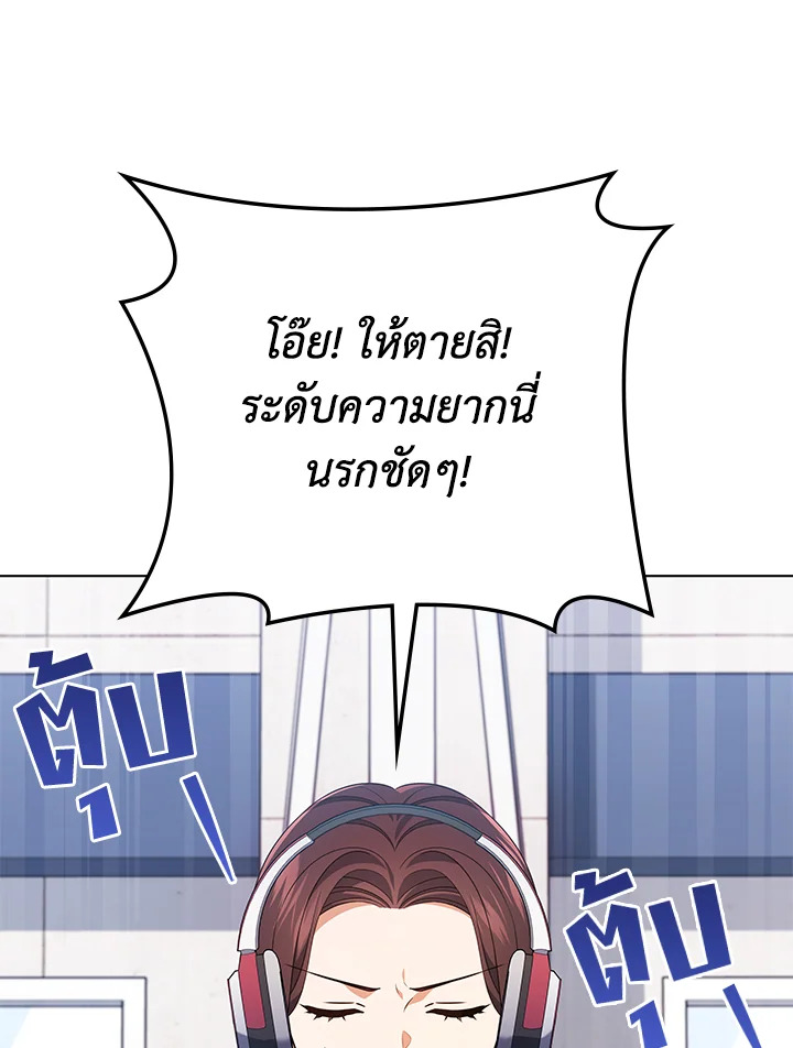 In This Life, the Greatest Star in the Universe ตอนที่ 48 103