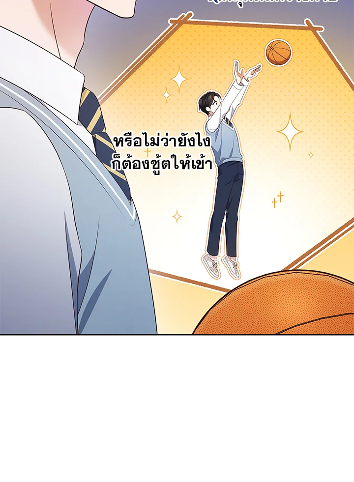 In This Life, the Greatest Star in the Universe ตอนที่ 48 120
