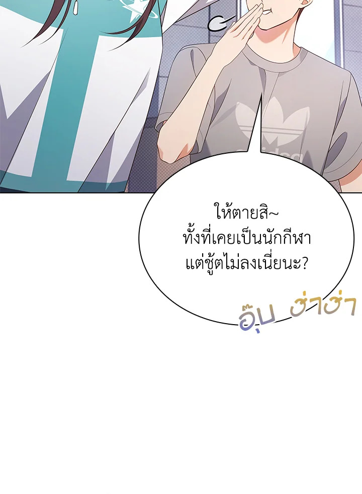 In This Life, the Greatest Star in the Universe ตอนที่ 48 114