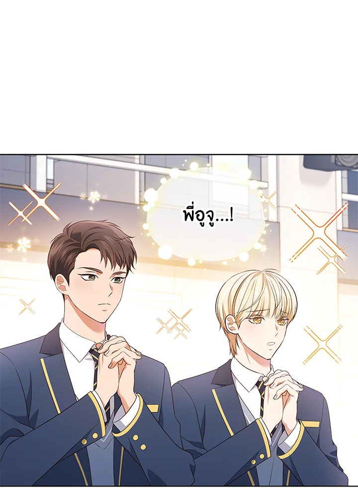 In This Life, the Greatest Star in the Universe ตอนที่ 48 121