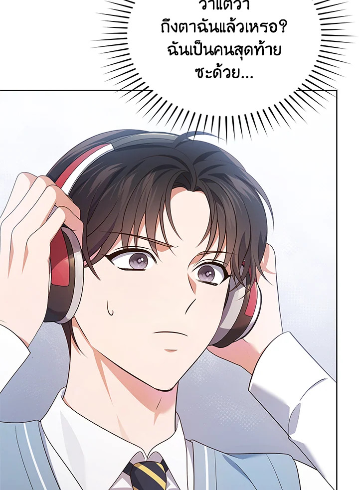 In This Life, the Greatest Star in the Universe ตอนที่ 48 117