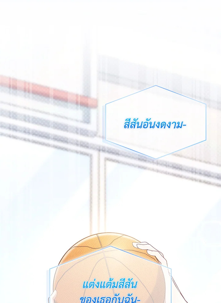 In This Life, the Greatest Star in the Universe ตอนที่ 49 2