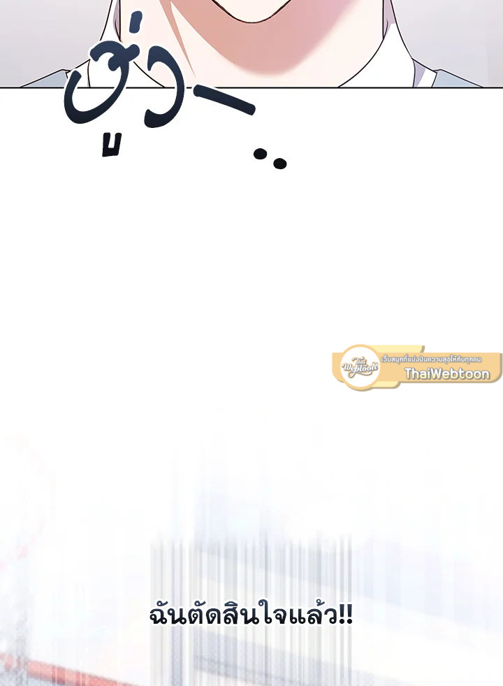 In This Life, the Greatest Star in the Universe ตอนที่ 48 123